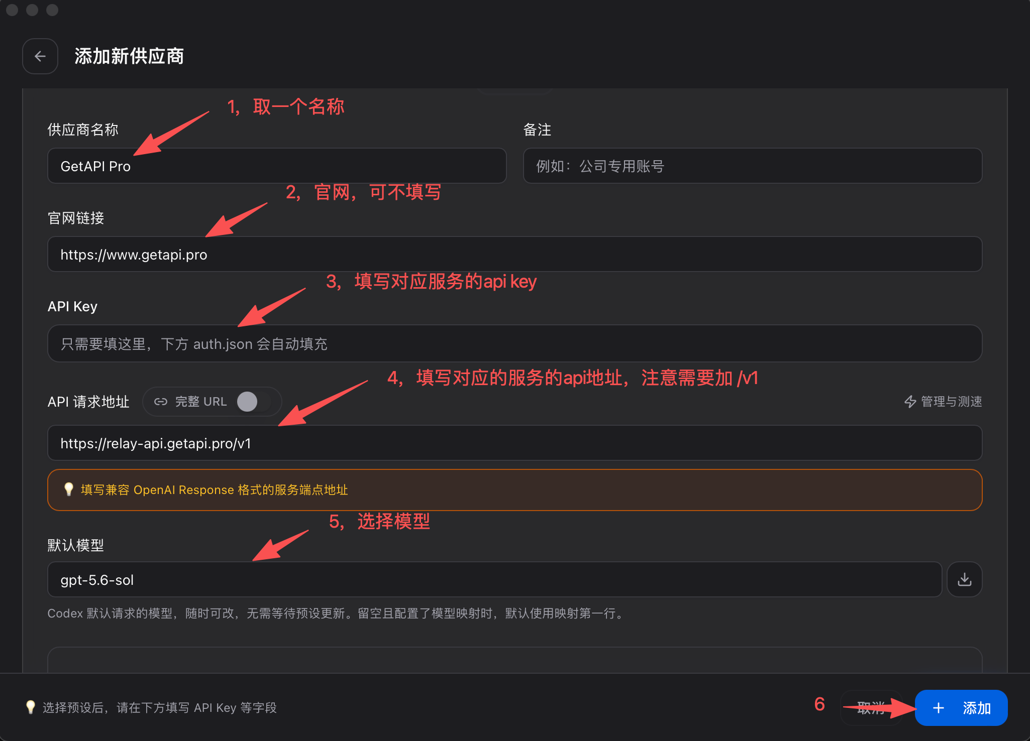 CC Switch 中填写 GetAPI Pro 供应商配置,Base URL 以 /v1 结尾