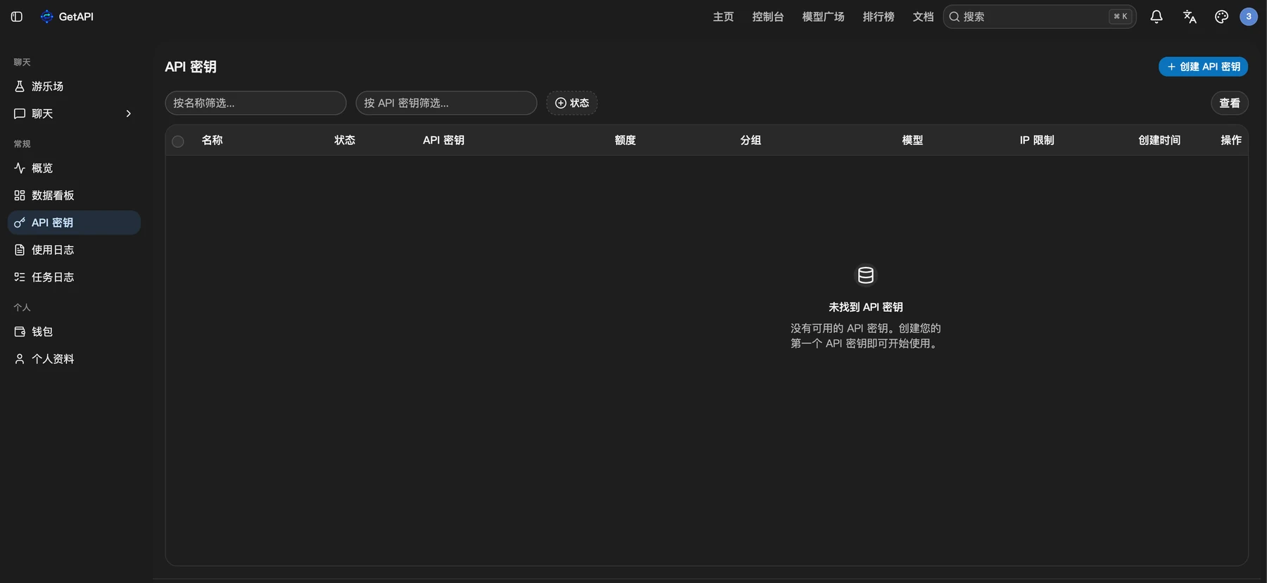 قائمة مفاتيح GetAPI.ONE API فارغة