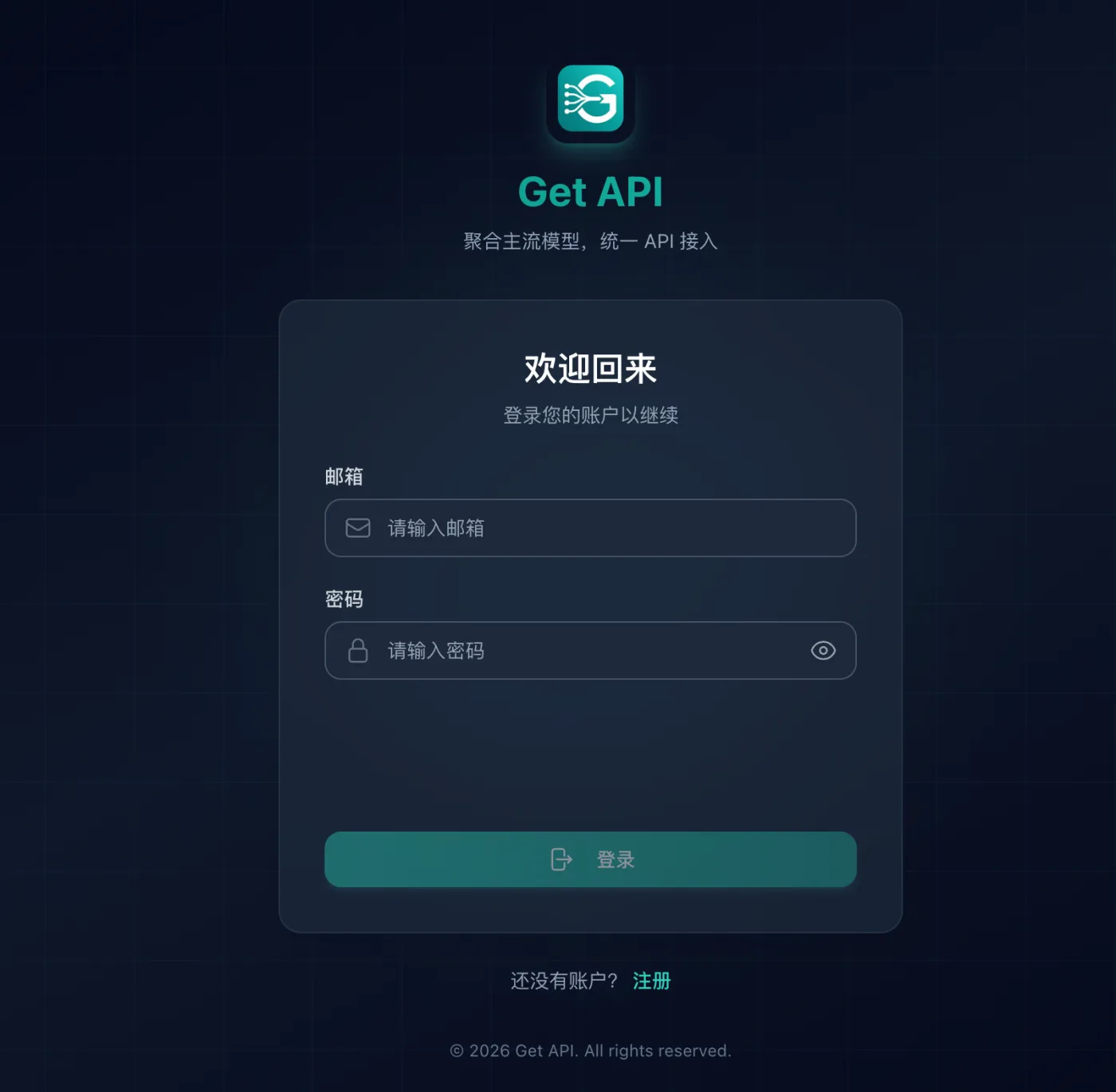 getapi.pro 登录账号表单